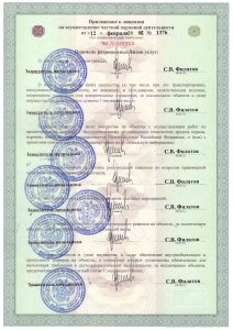 Группа компаний безопасности "Русская Охрана"