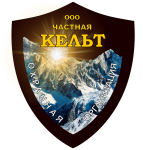 ЧОО "Кельт"