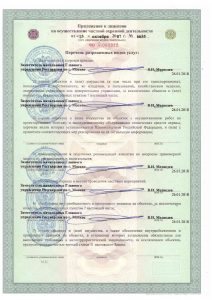 Группа компаний безопасности "Русская Охрана"