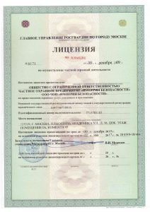 Группа компаний безопасности "Русская Охрана"