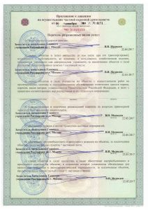 Группа компаний безопасности "Русская Охрана"