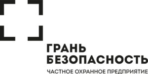 ЧОО «Грань Безопасность»