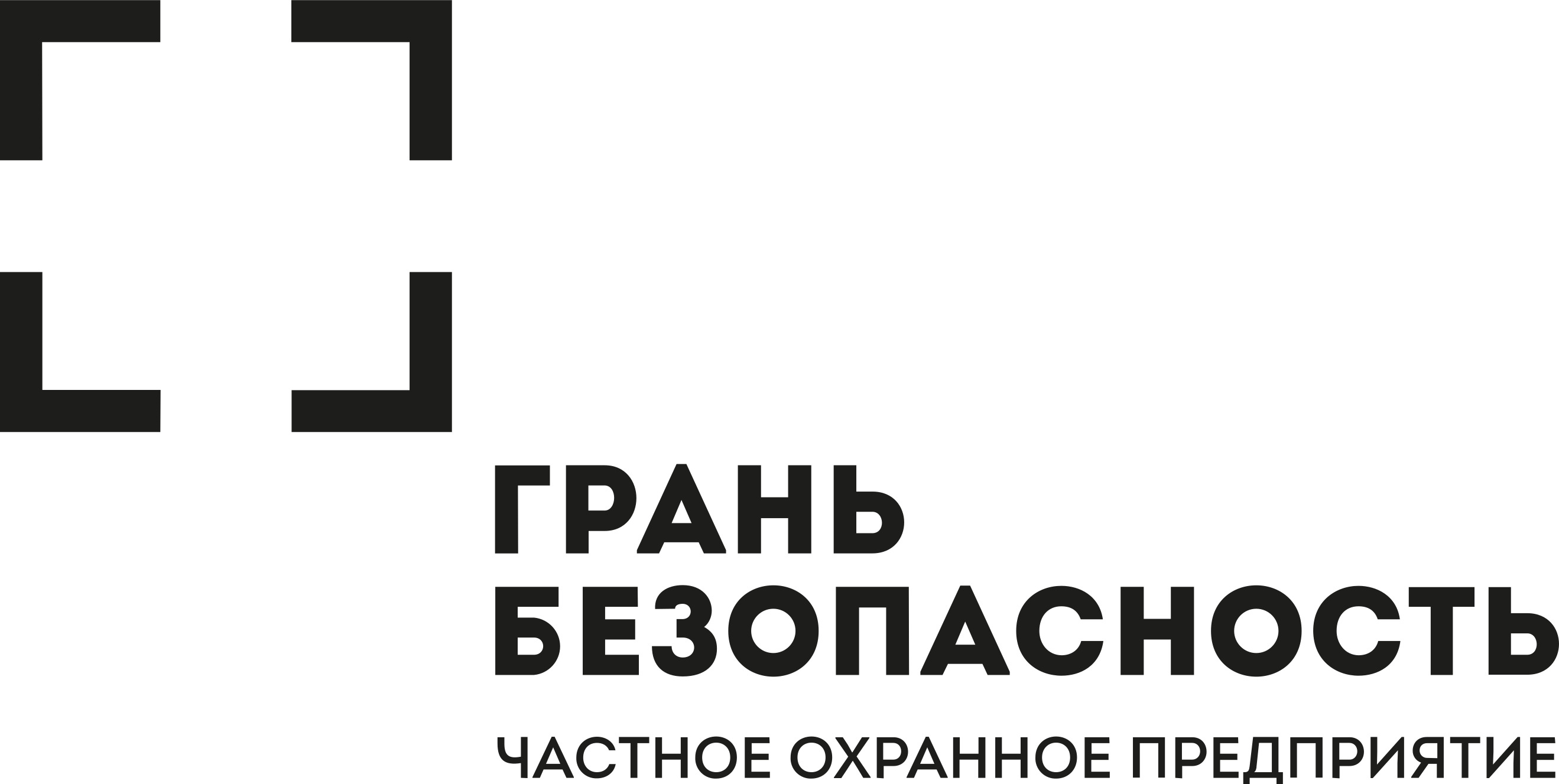 ЧОО «Грань Безопасность»