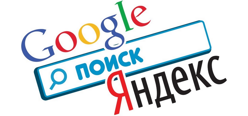 «Яндекс» обнародовал пароли и другую личную информацию пользователей Google
