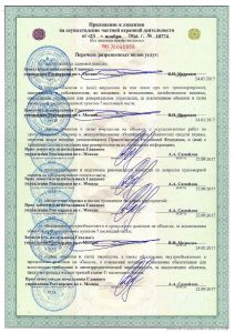 ЧОО «Прорыв»