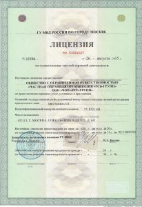 Федеральная группа охранных компаний «РСБ-Групп»