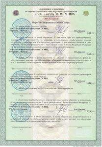 Федеральная группа охранных компаний «РСБ-Групп»