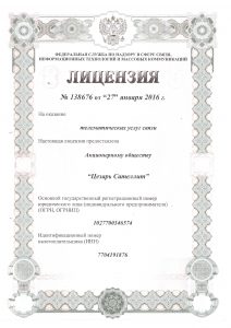 Группа компаний "Цезарь Сателлит"