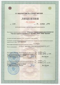 Группа предприятий безопасности «Цунами»