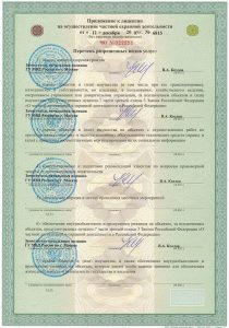 Группа предприятий безопасности «Цунами»