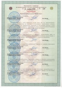 Группа предприятий безопасности «Цунами»