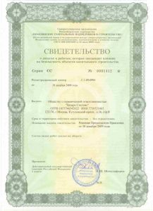 Группа компаний "Цезарь Сателлит"