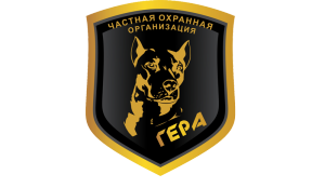 ЧОО "Гера"