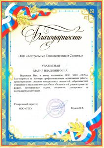 ЧОО "Гера"