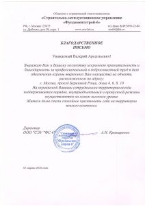 ЧОО "СБС"