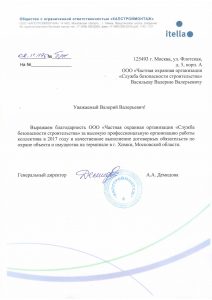 ЧОО "СБС"