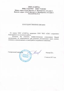 ЧОО "СБС"