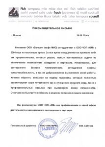 Частное охранное агентство "ОМ Security"