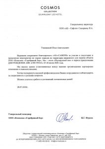 ЧОП «АБ-Сафети»