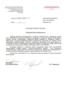 ЧОП «АБ-Сафети»