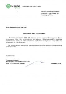ЧОП «АБ-Сафети»