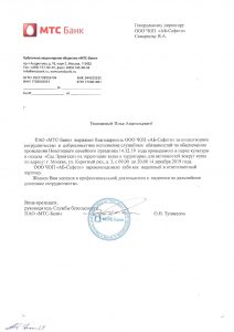 ЧОП «АБ-Сафети»