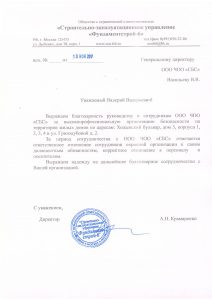 ЧОО "СБС"