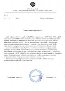 Частное охранное агентство "ОМ Security"