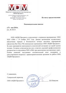 Частное охранное агентство "ОМ Security"