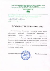 ЧОО "СБС"