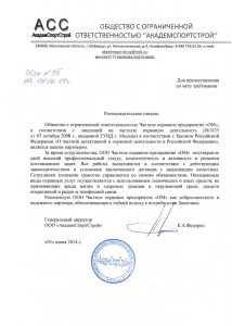 Частное охранное агентство "ОМ Security"