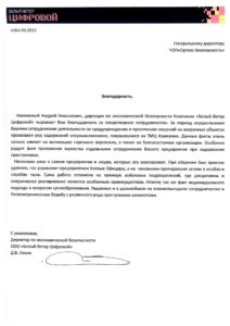 ЧОП "Ортекс Безопасность"