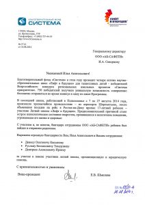 ЧОП «АБ-Сафети»