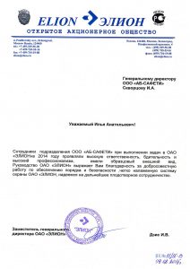 ЧОП «АБ-Сафети»