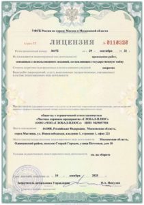 Объединение «Глобал-Безопасность»