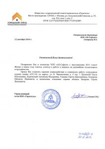 ЧОП «АБ-Сафети»