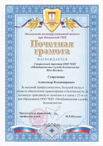 Группа компаний «Межбанковская служба безопасности»