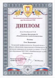 Группа компаний «Межбанковская служба безопасности»