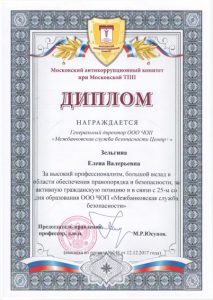 Группа компаний «Межбанковская служба безопасности»