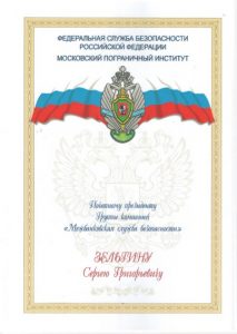 Группа компаний «Межбанковская служба безопасности»