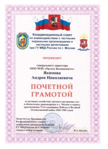 ЧОП "Ортекс Безопасность"