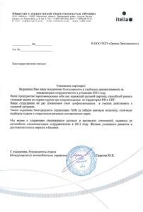 ЧОП "Ортекс Безопасность"