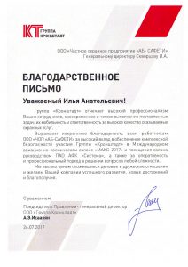 ЧОП «АБ-Сафети»