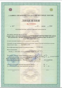 Группа компаний «Межбанковская служба безопасности»