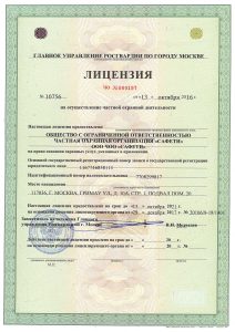 ЧОП «АБ-Сафети»
