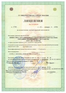 ЧОП «АБ-Сафети»