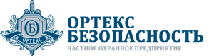 ЧОП "Ортекс Безопасность"