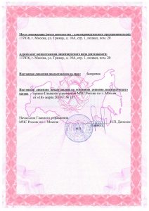ЧОП «АБ-Сафети»