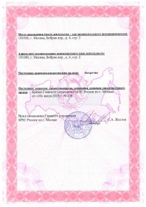ЧОП «АБ-Сафети»