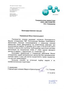 ЧОП «АБ-Сафети»